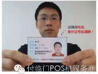 本人手持身份證合照