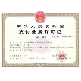 北京海科融通信技術(shù)有限公司