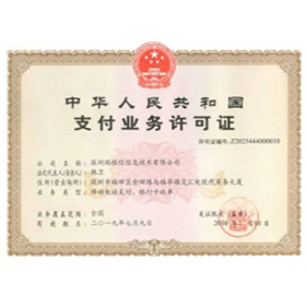 深圳瑞銀信信息技術(shù)有限公司